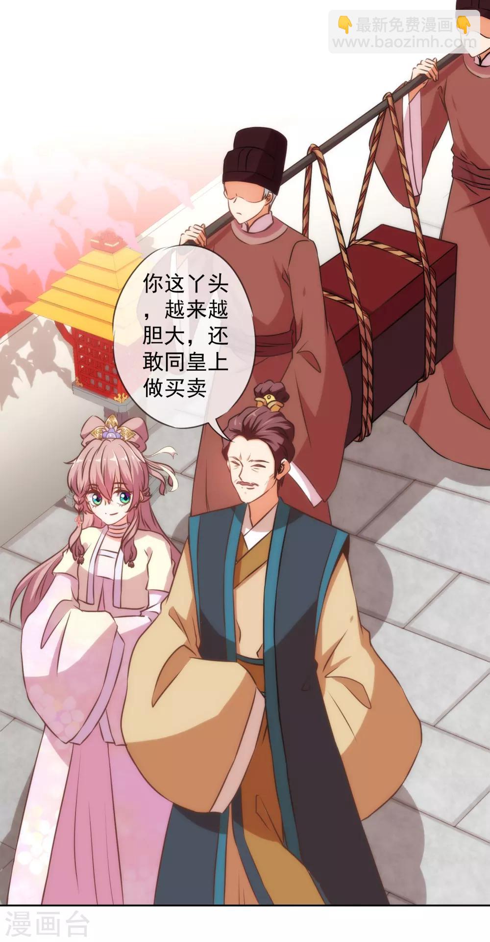 第143话 眼光独到1