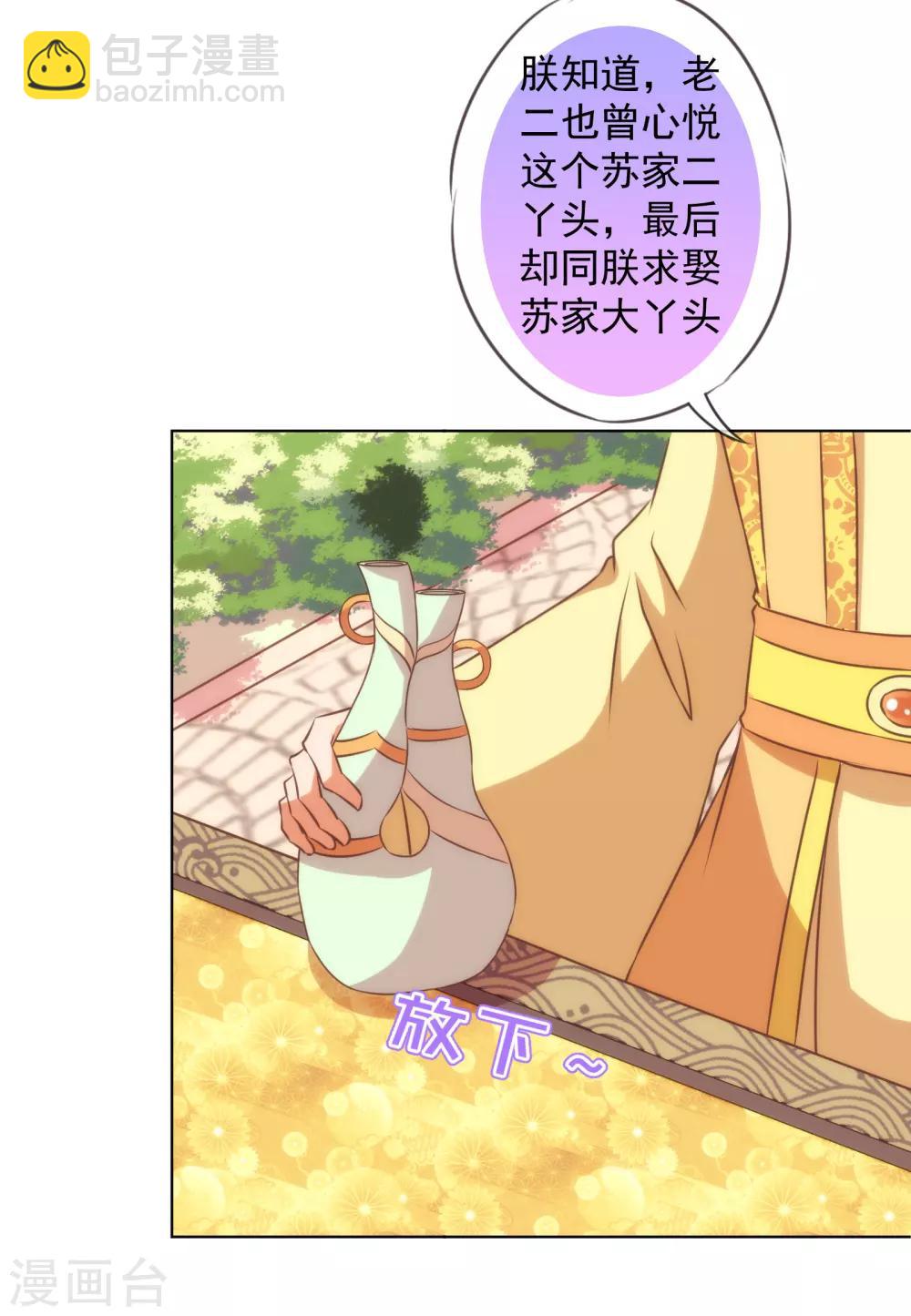 第143话 眼光独到10