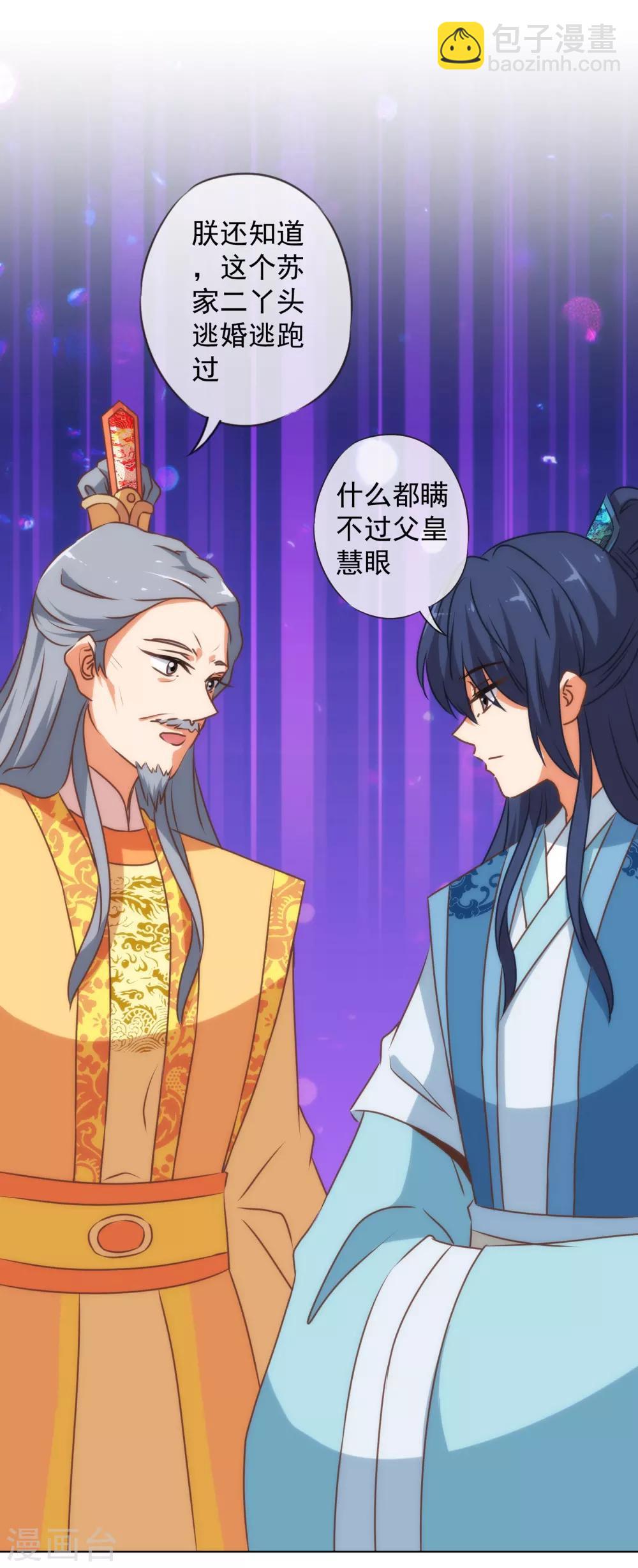 第143话 眼光独到11