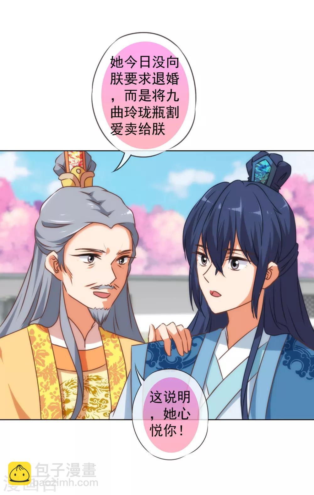 第143话 眼光独到12