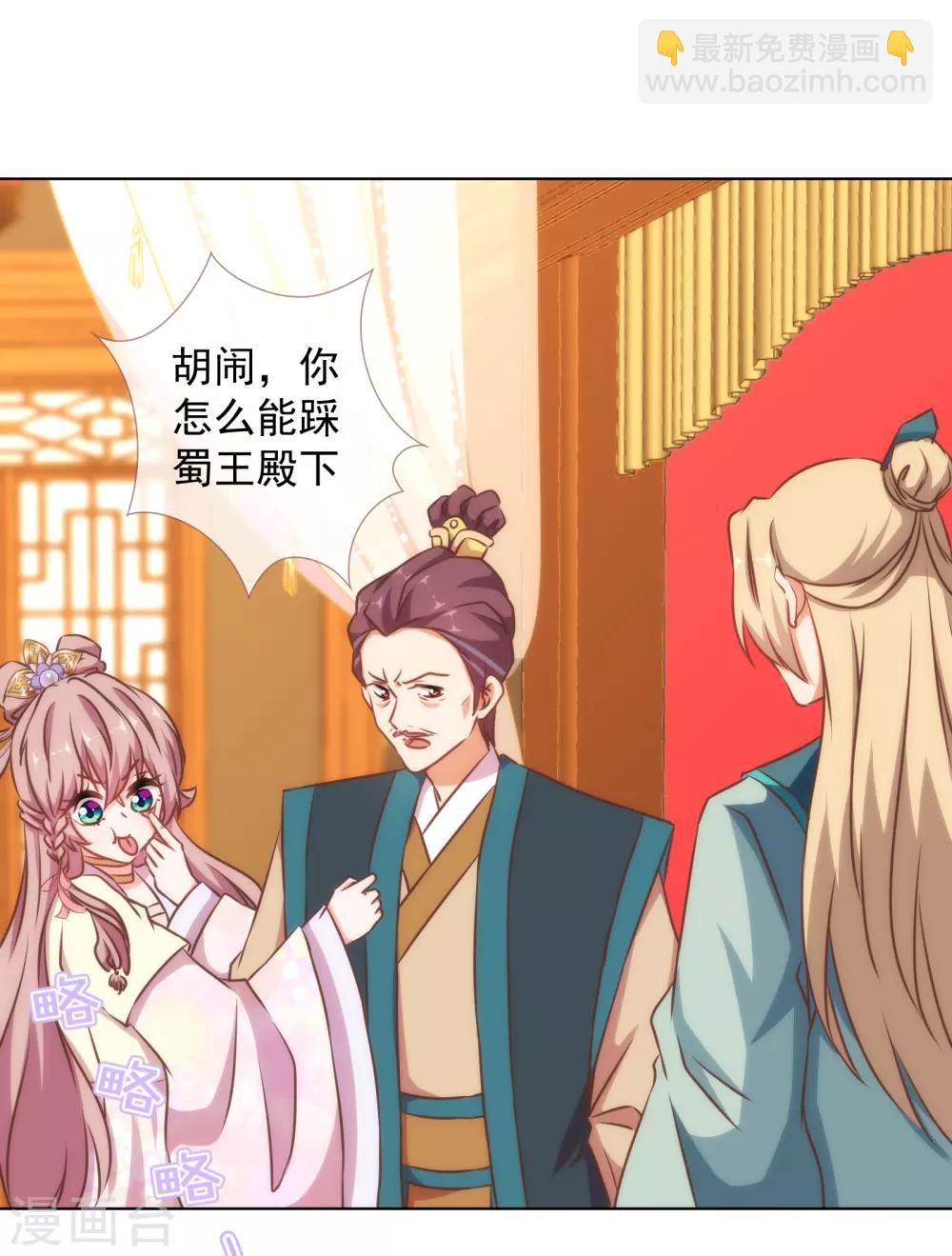 第144话 姐夫请自重！11