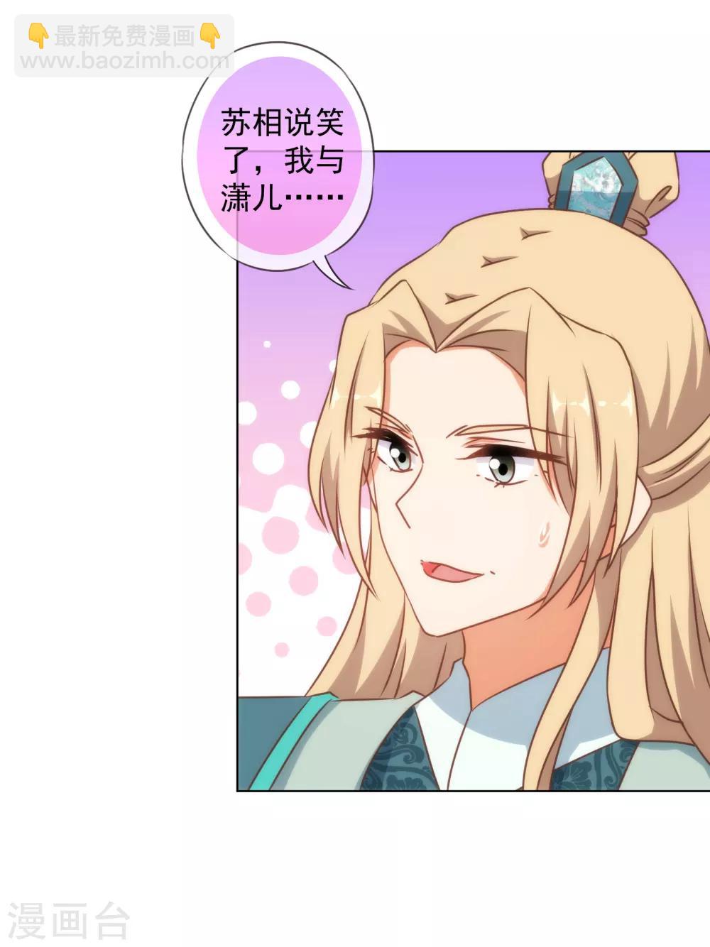 第144话 姐夫请自重！13