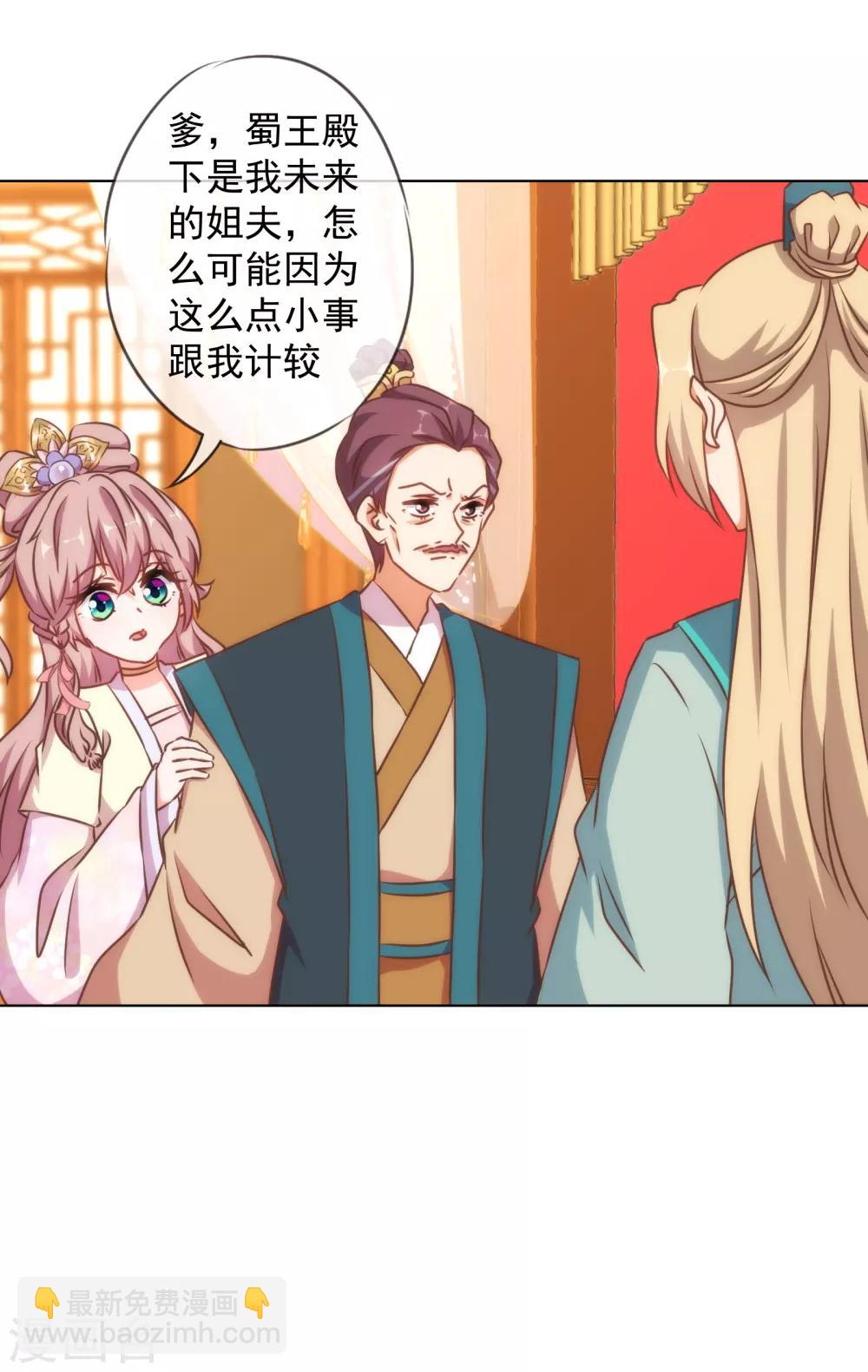 第144话 姐夫请自重！14