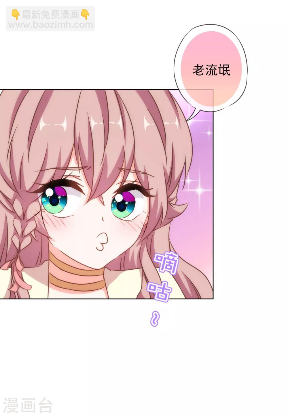 第144话 姐夫请自重！18