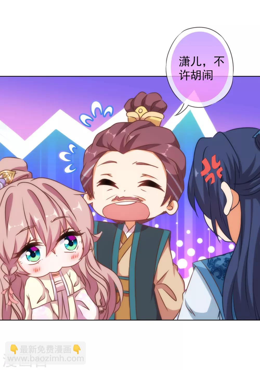 第144话 姐夫请自重！19