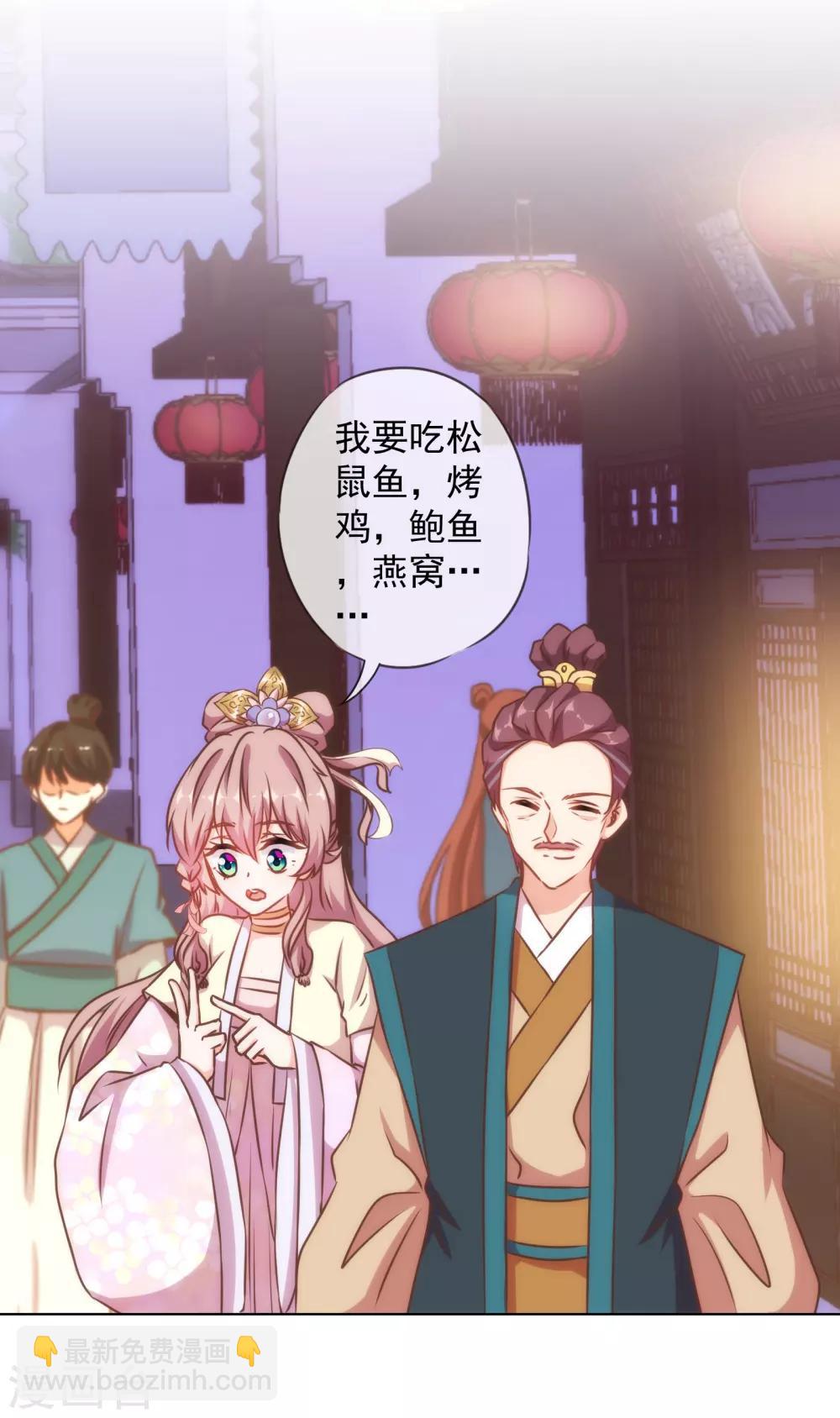 第144话 姐夫请自重！2