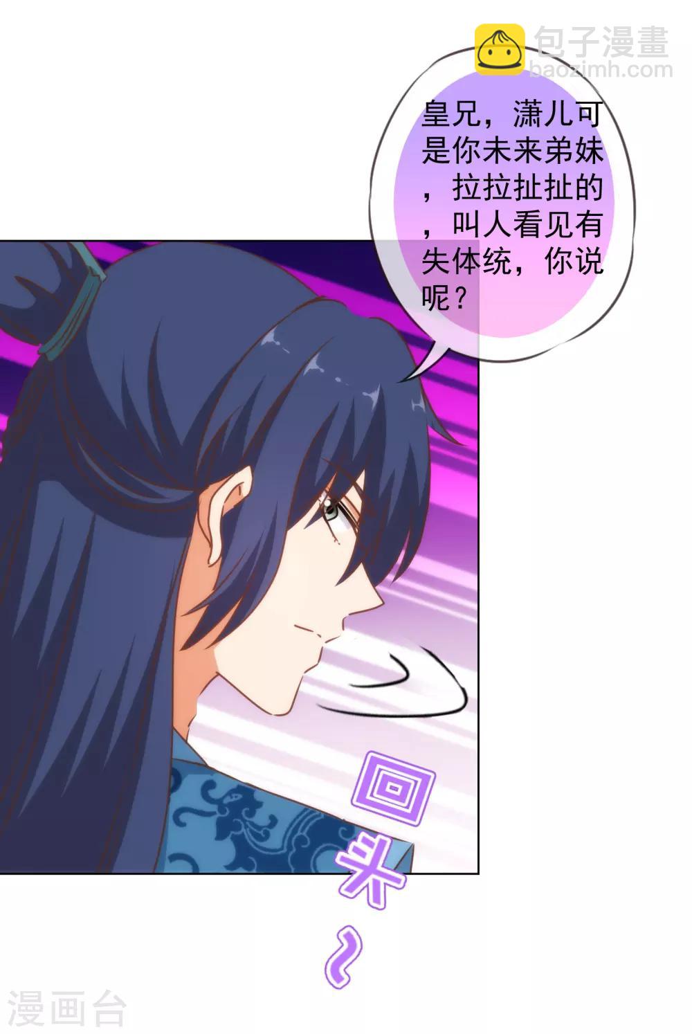 第144话 姐夫请自重！22