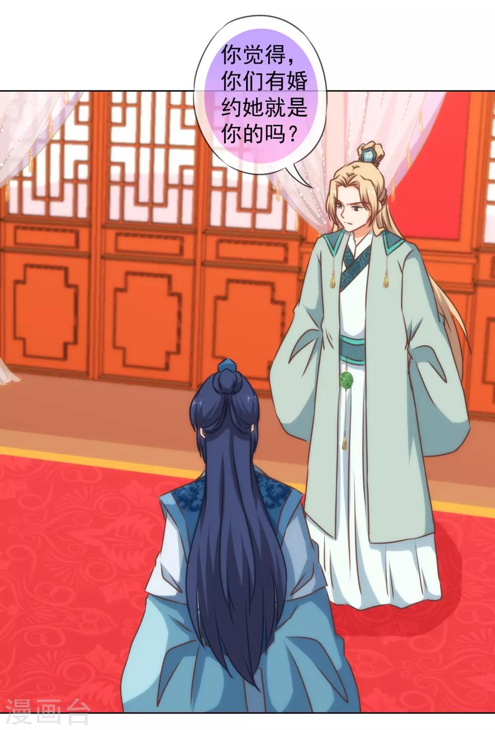 第144话 姐夫请自重！23