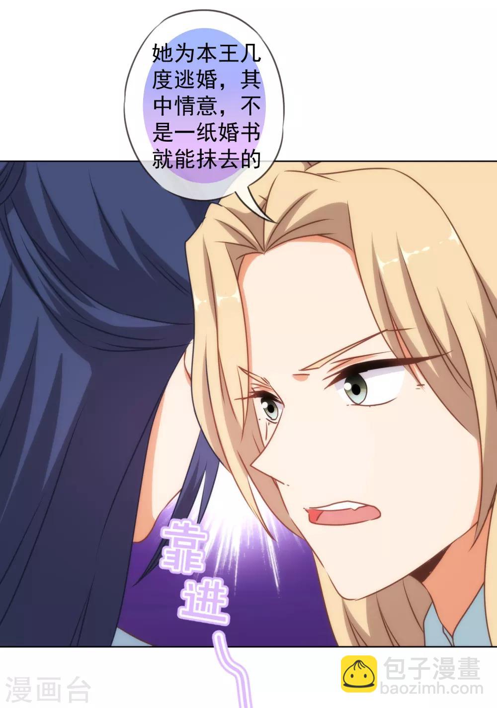第144话 姐夫请自重！24