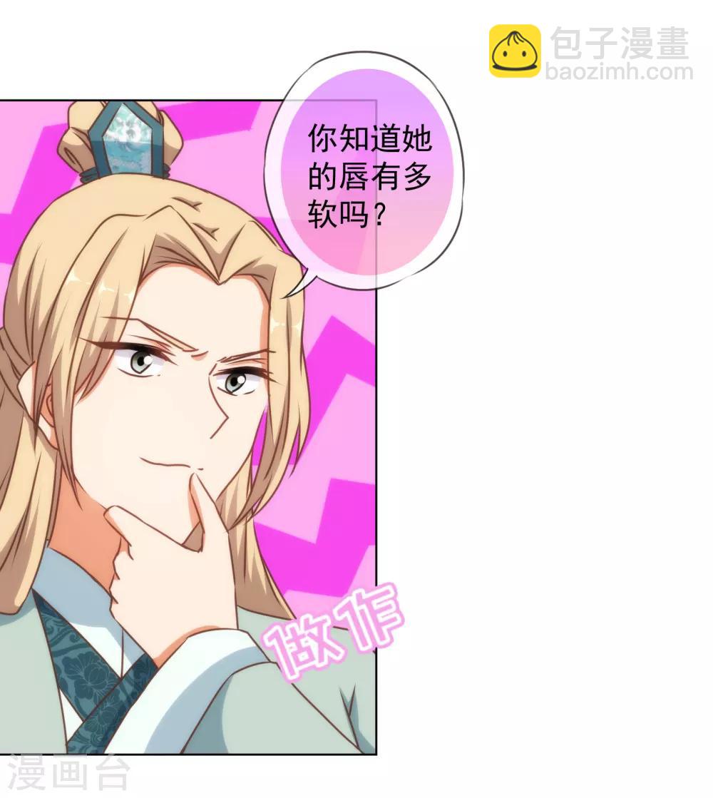 第144话 姐夫请自重！26