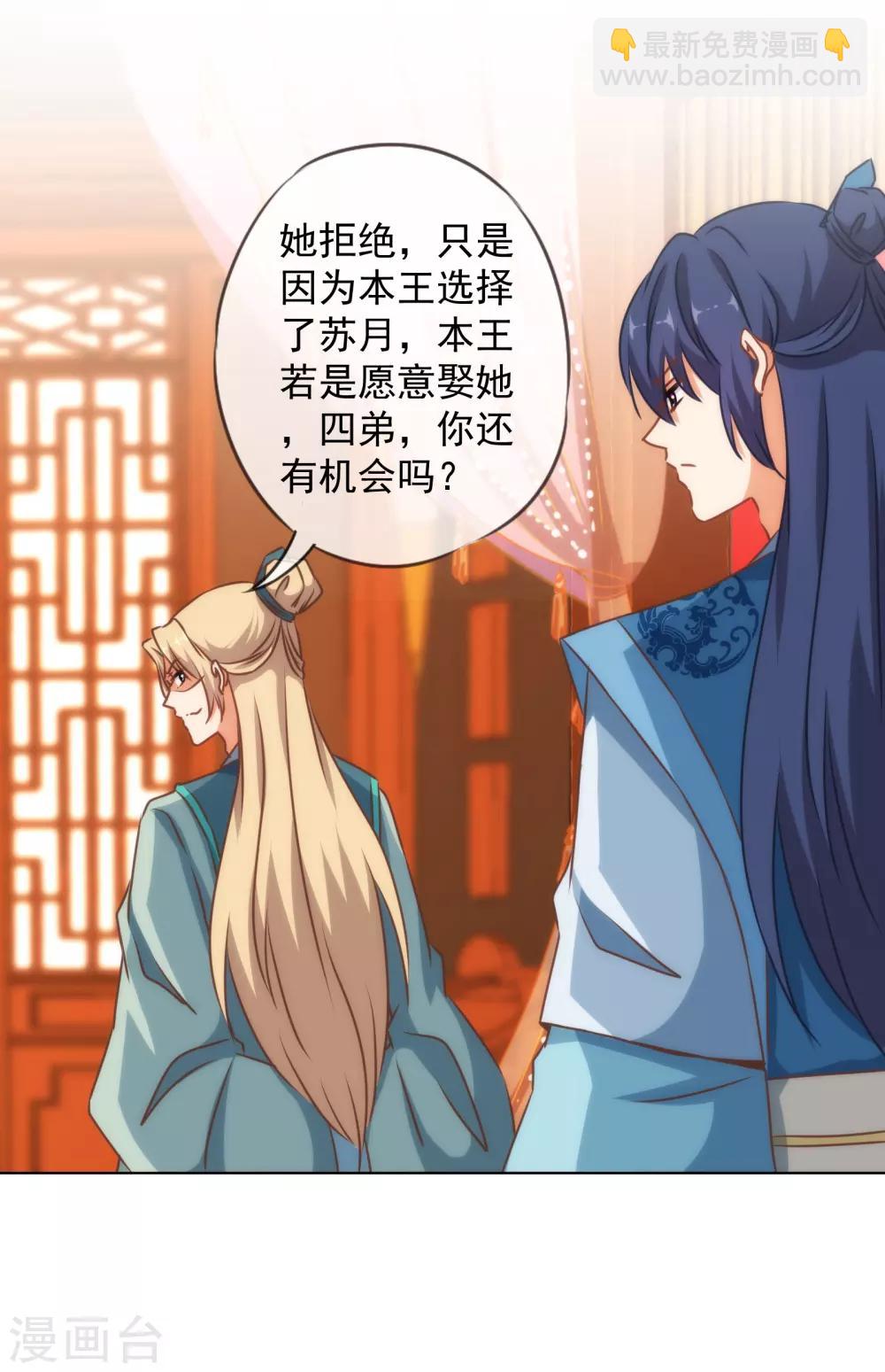 第144话 姐夫请自重！28