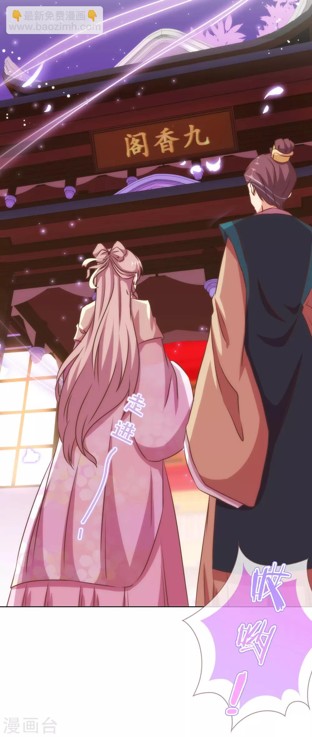第144话 姐夫请自重！6