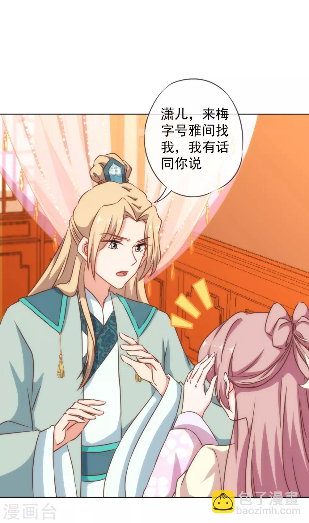 第144话 姐夫请自重！8