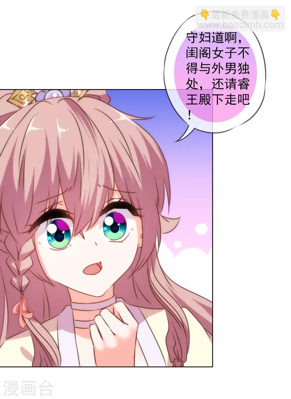 第147话 南金醋王14