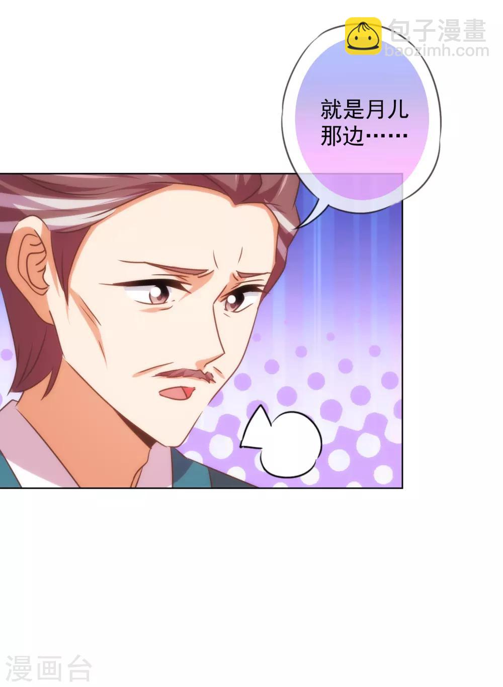 第147话 南金醋王28