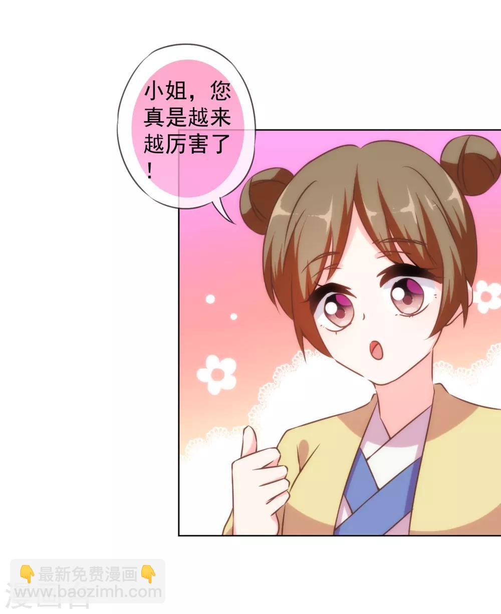 第149话 清算情史2