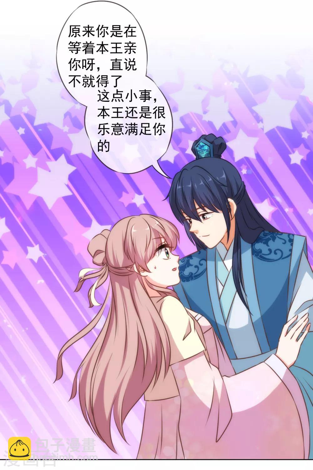 第151话 共处一夜？11