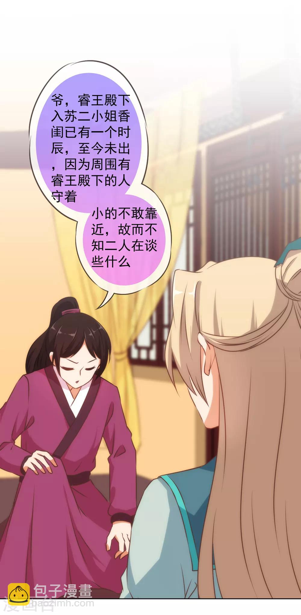 第151话 共处一夜？2