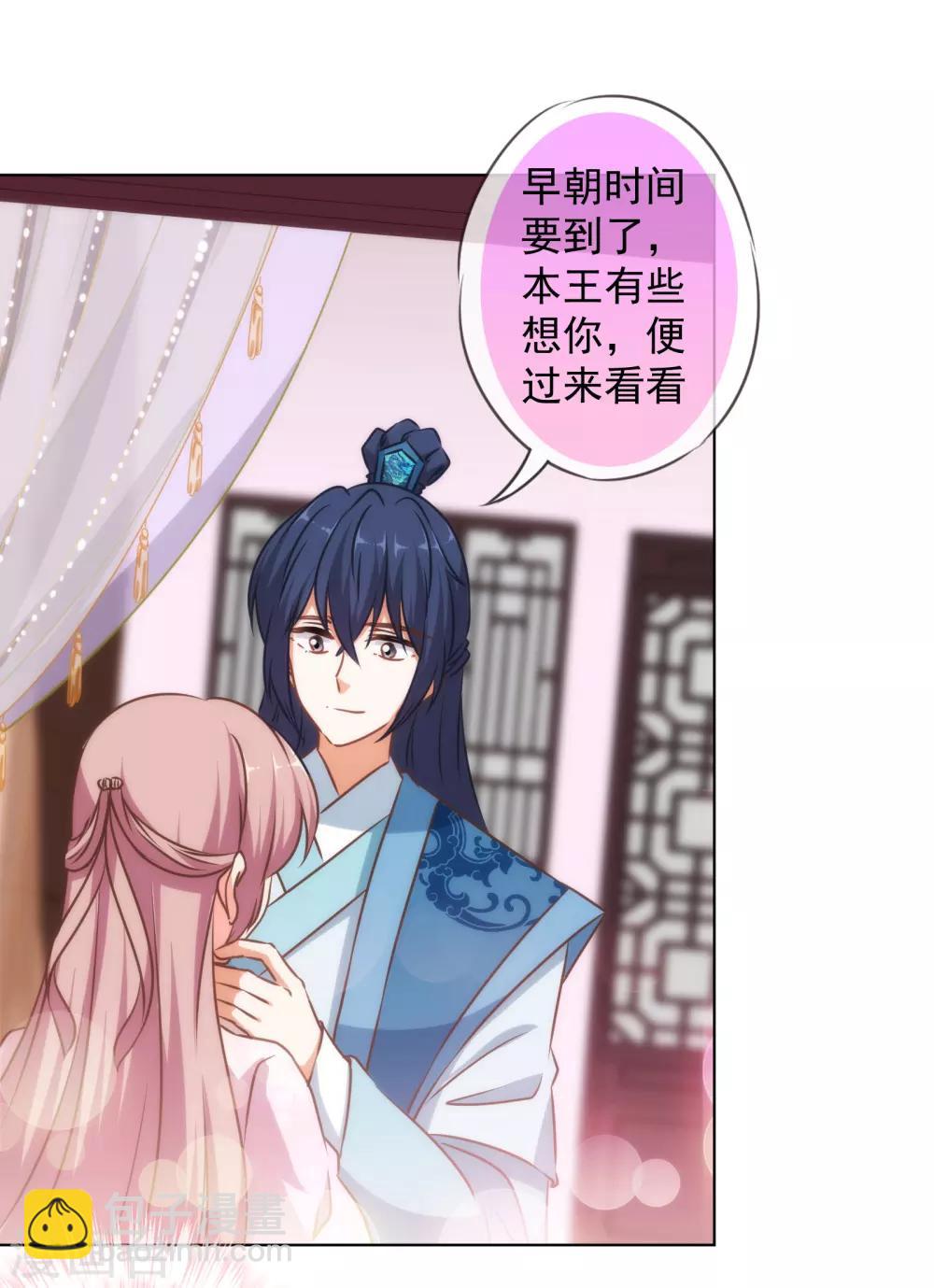 第151话 共处一夜？28