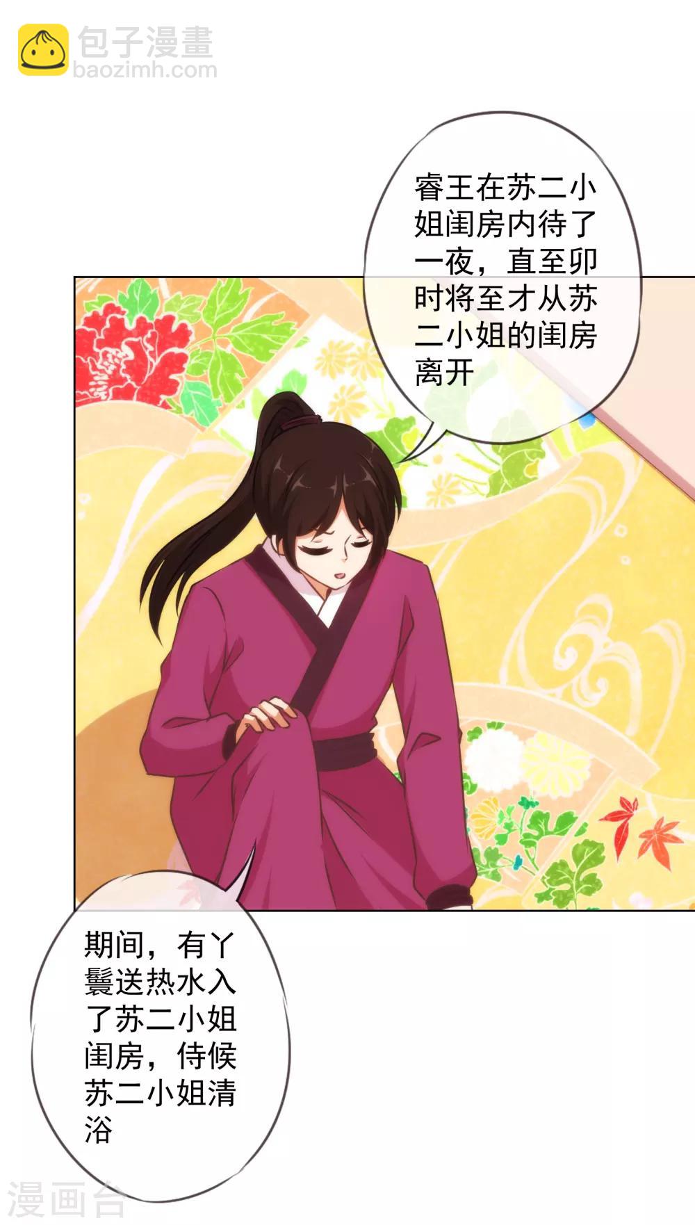 第151话 共处一夜？32