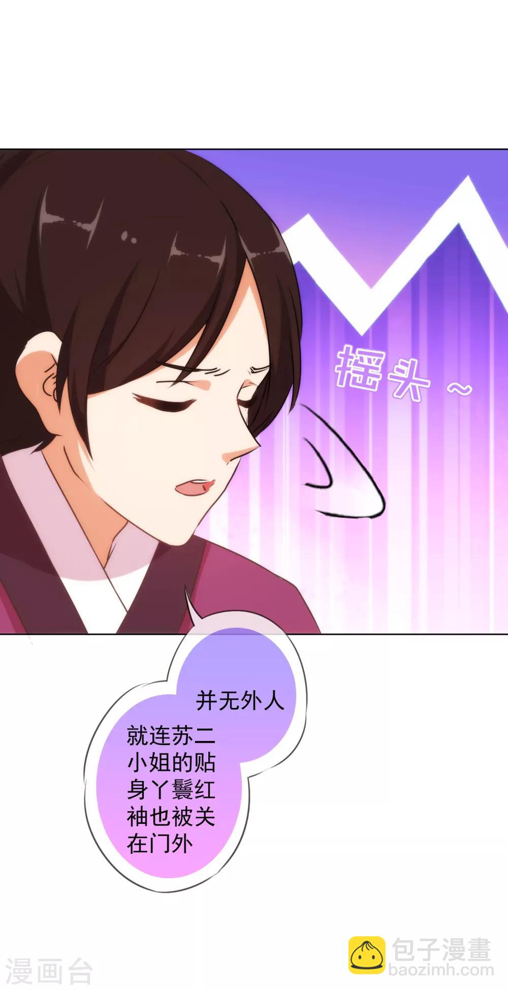 第151话 共处一夜？4
