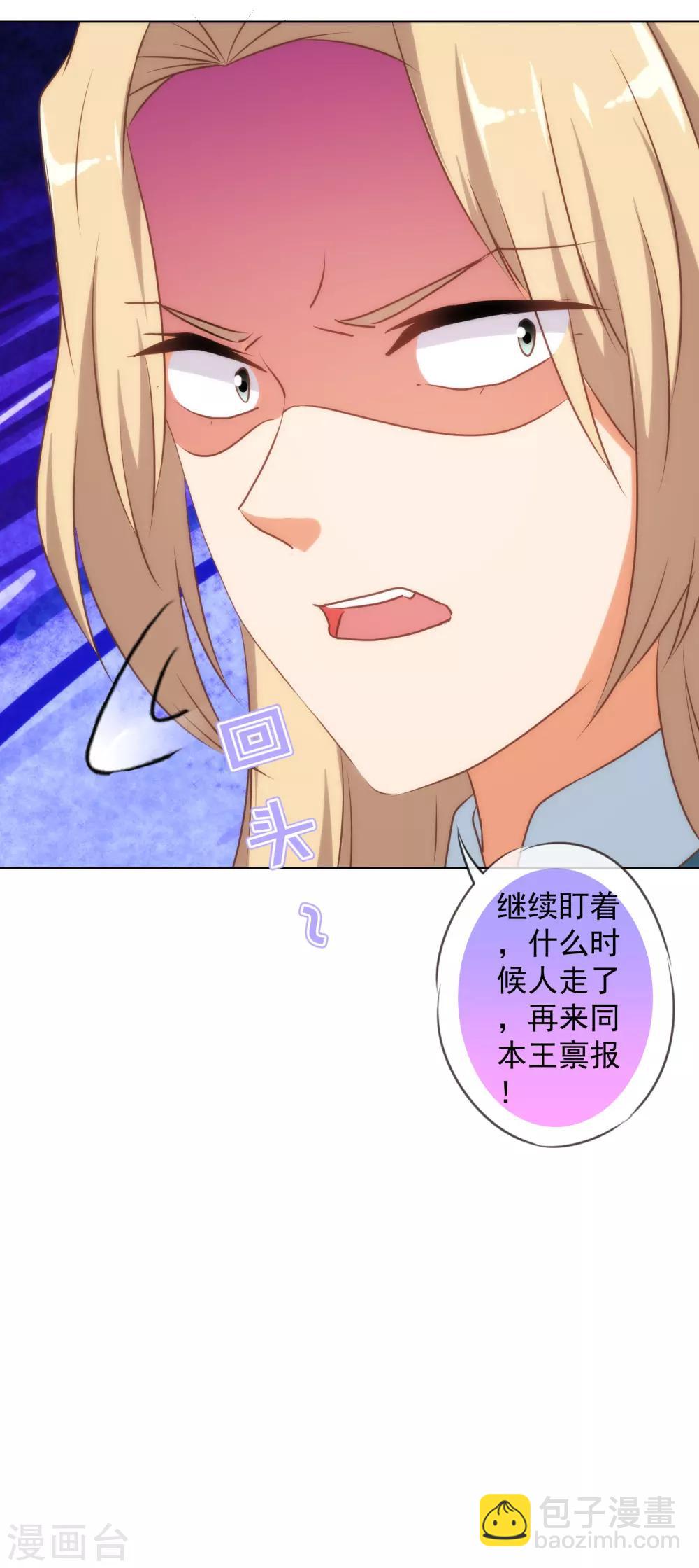 第151话 共处一夜？6