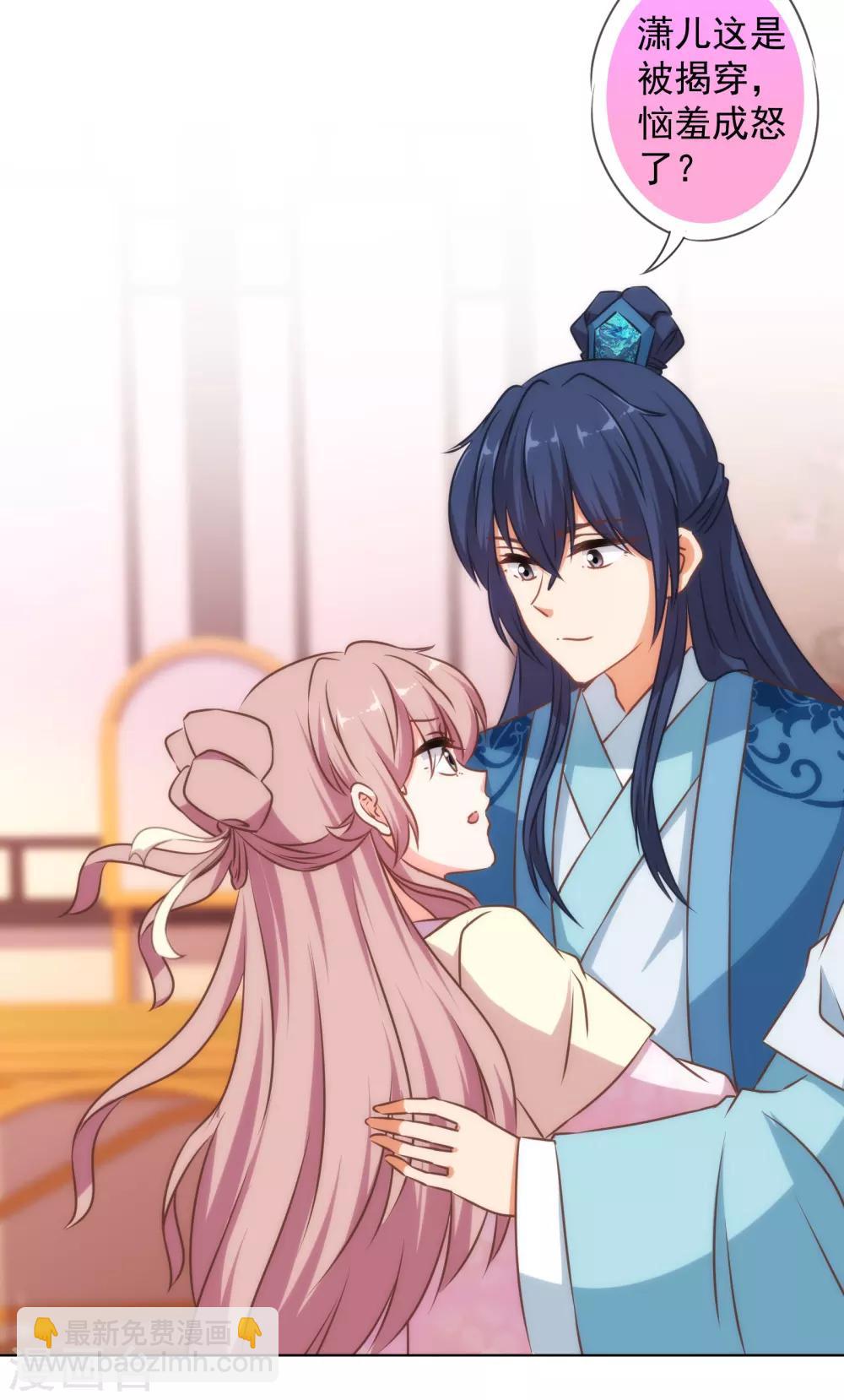 第151话 共处一夜？9