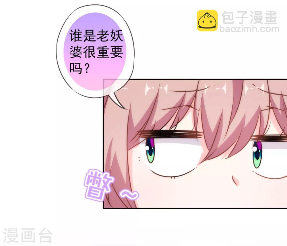 第152话 对号入座14