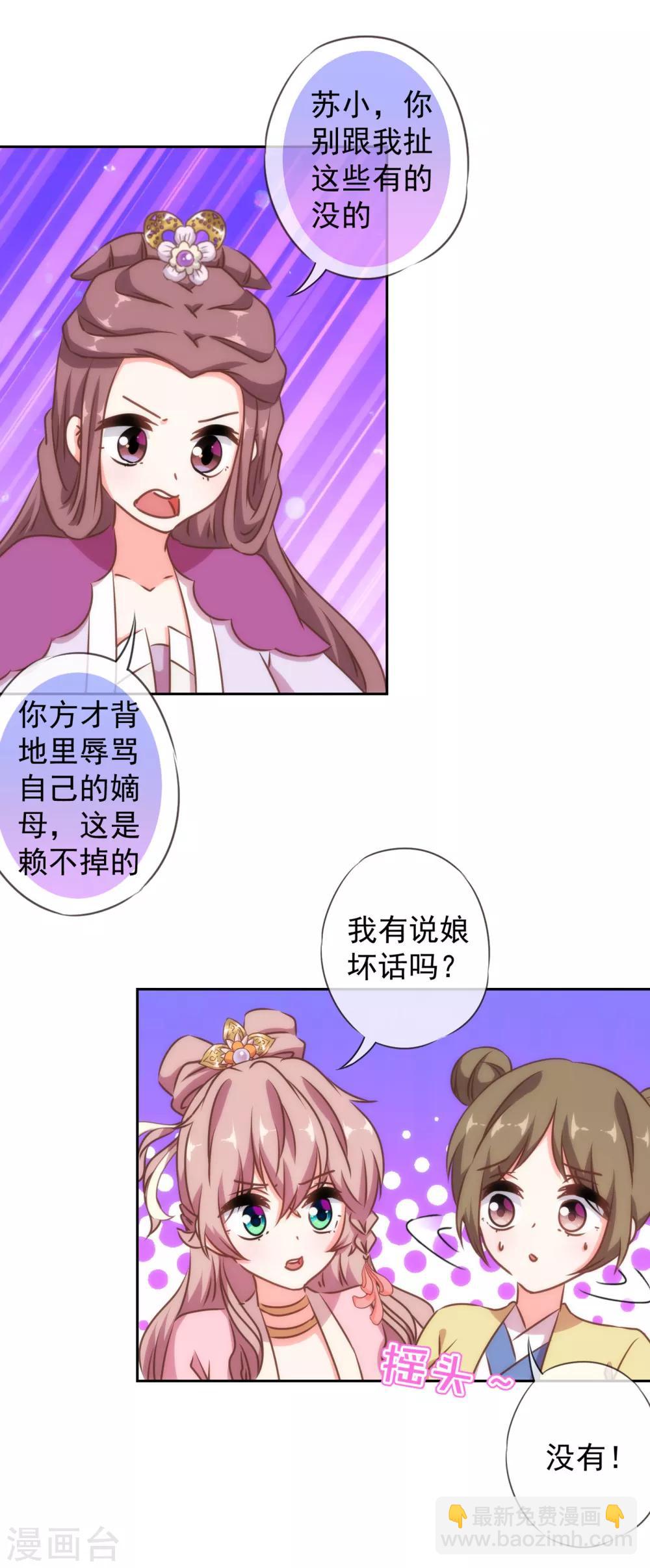 第152话 对号入座20