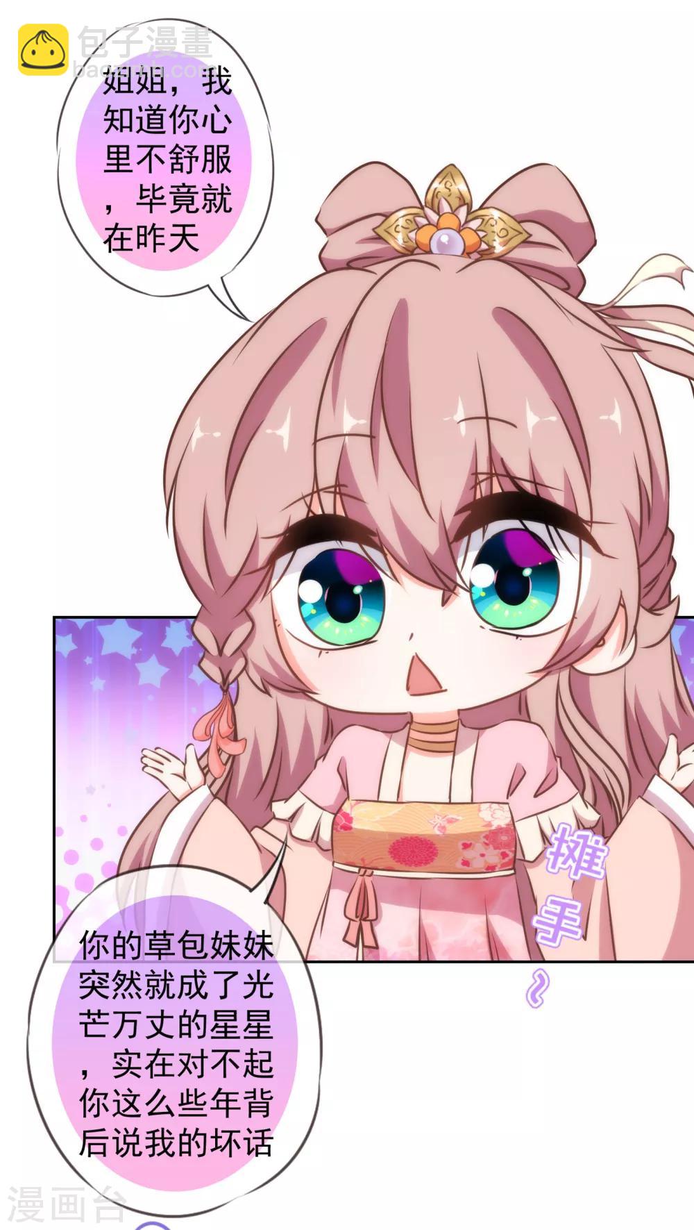 第152话 对号入座23