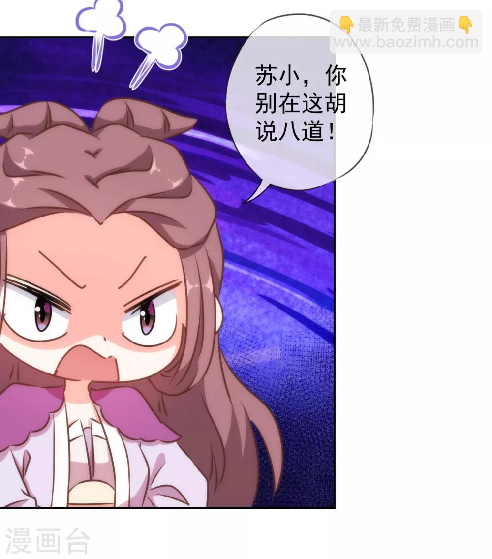 第152话 对号入座24
