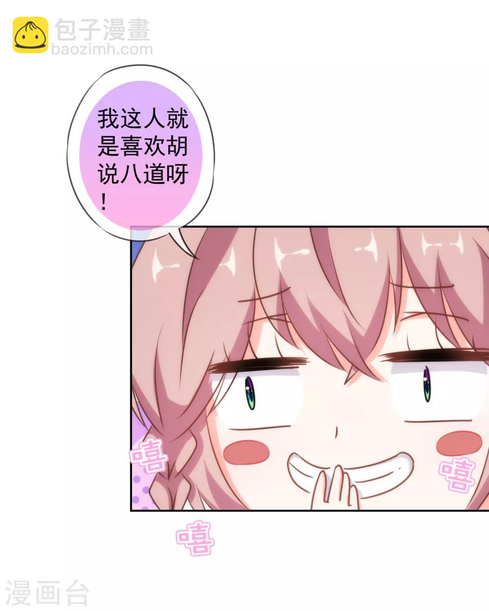 第152话 对号入座25