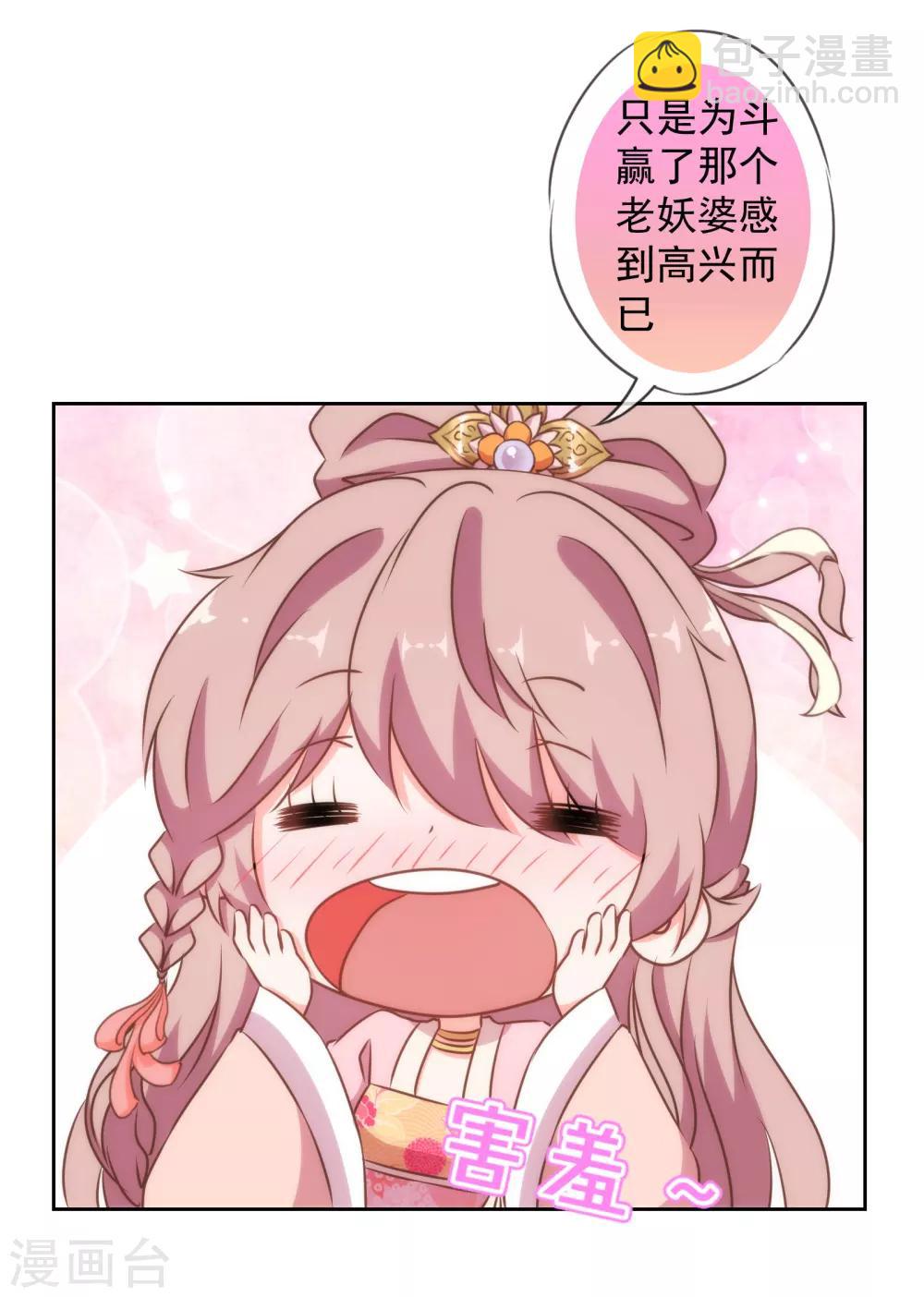 第152话 对号入座9