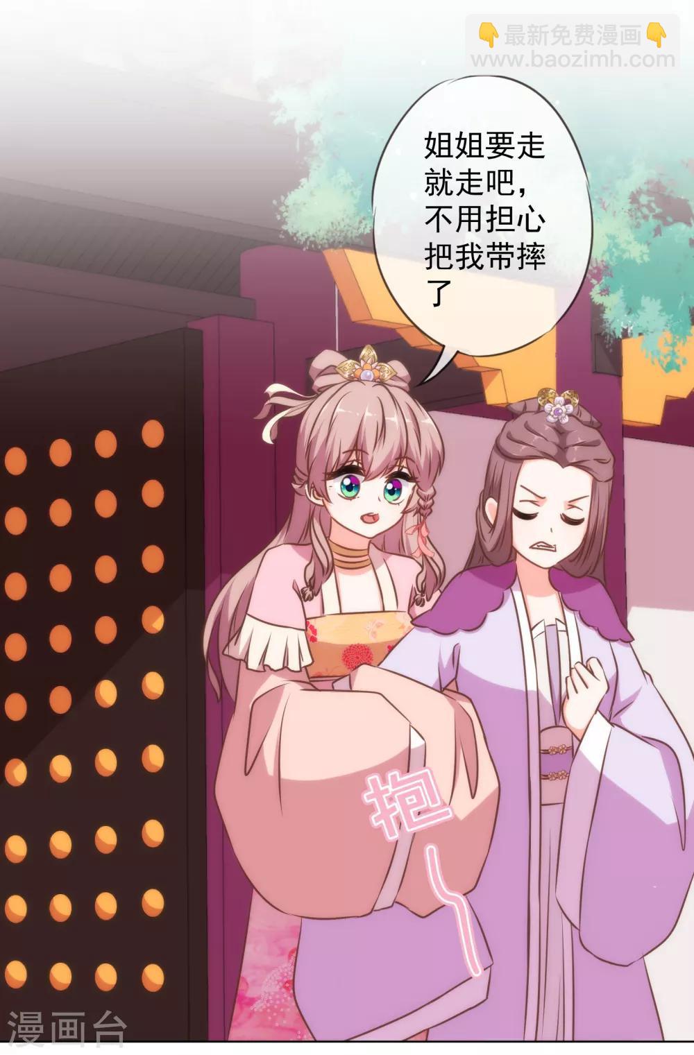 第153话 姐妹情深16