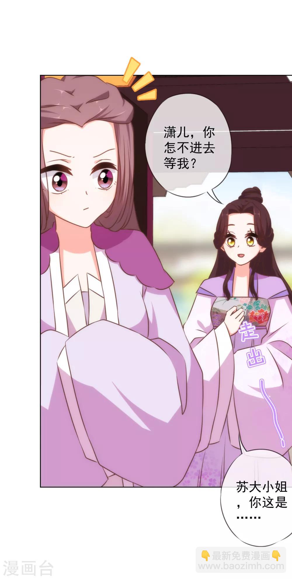 第153话 姐妹情深18