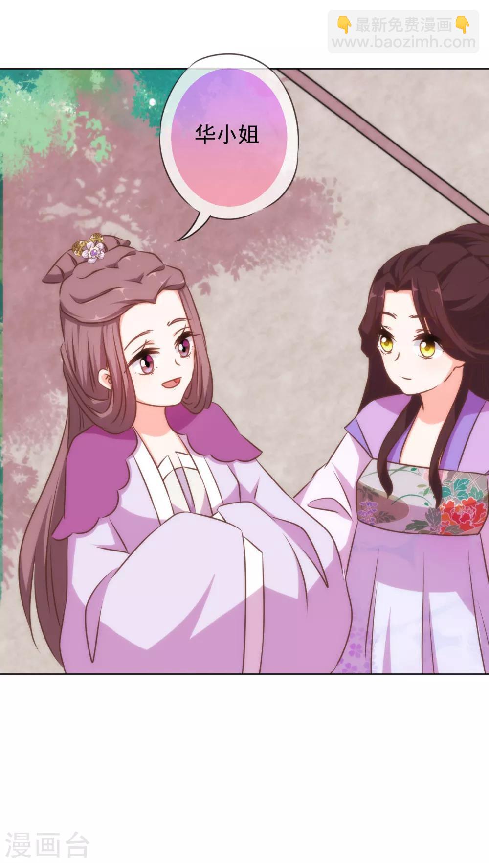 第153话 姐妹情深19