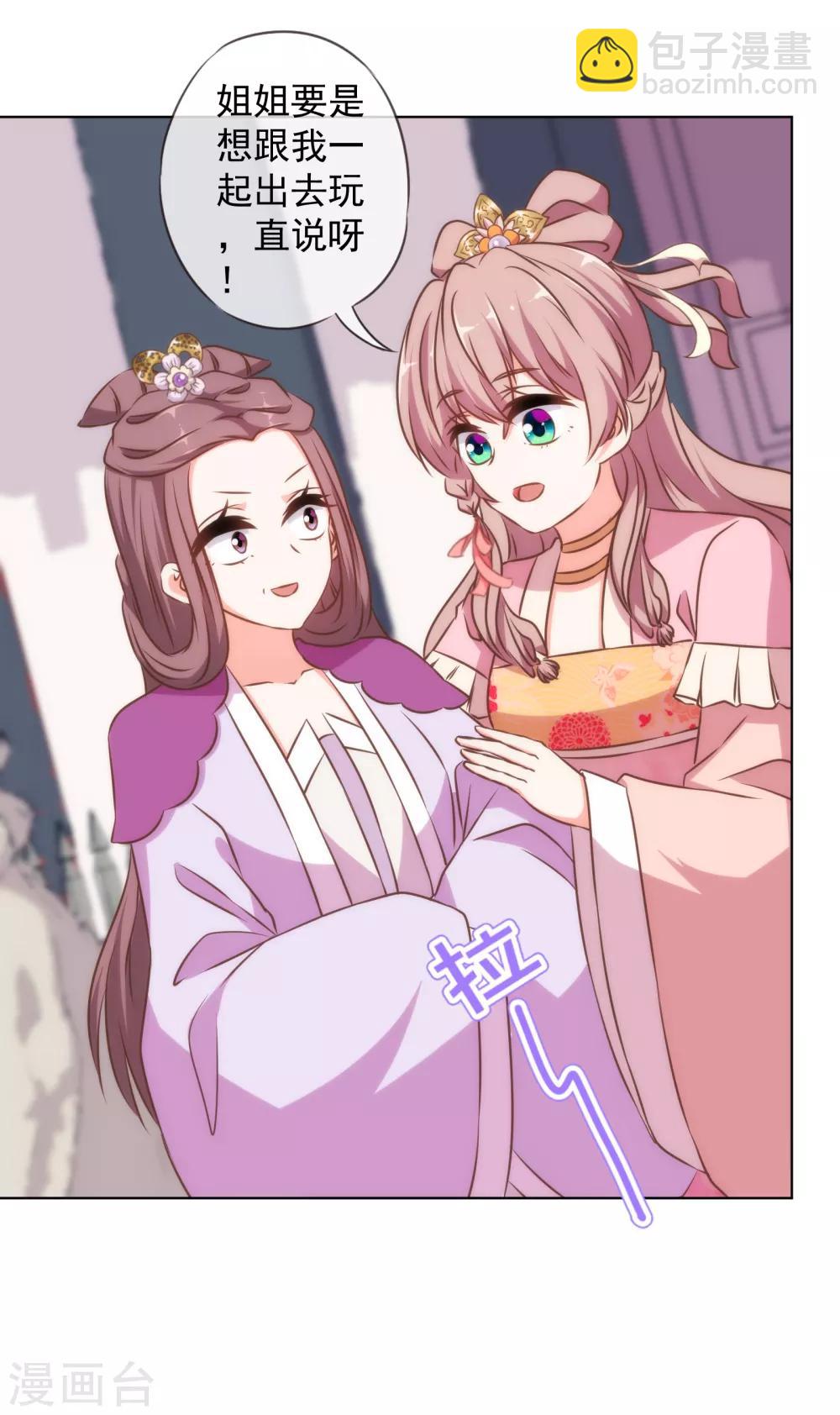 第153话 姐妹情深2