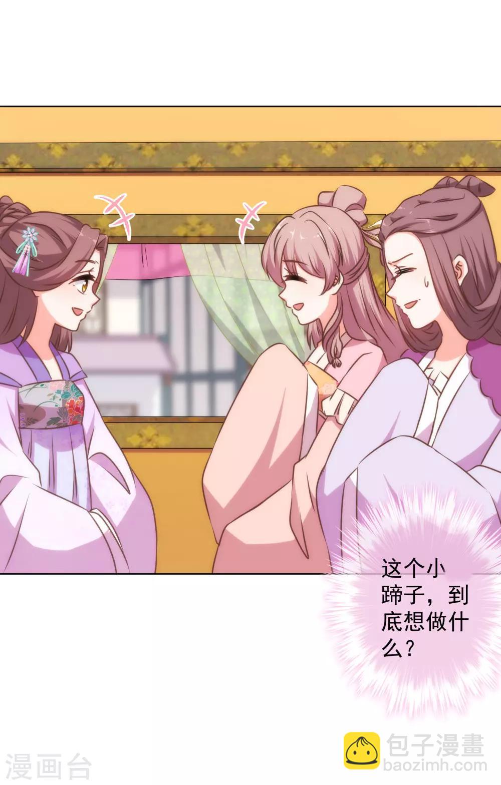 第153话 姐妹情深23