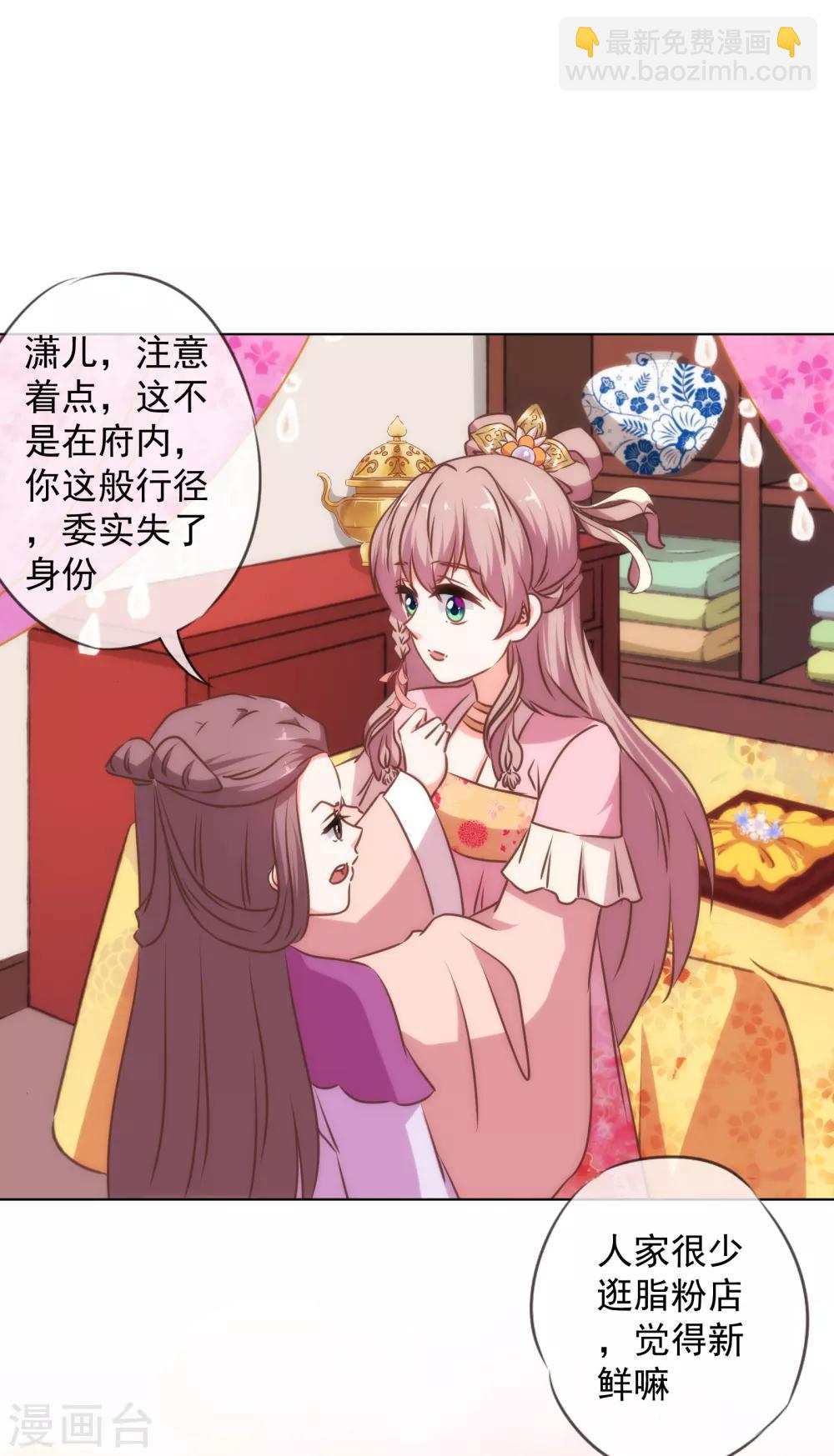 第153话 姐妹情深27