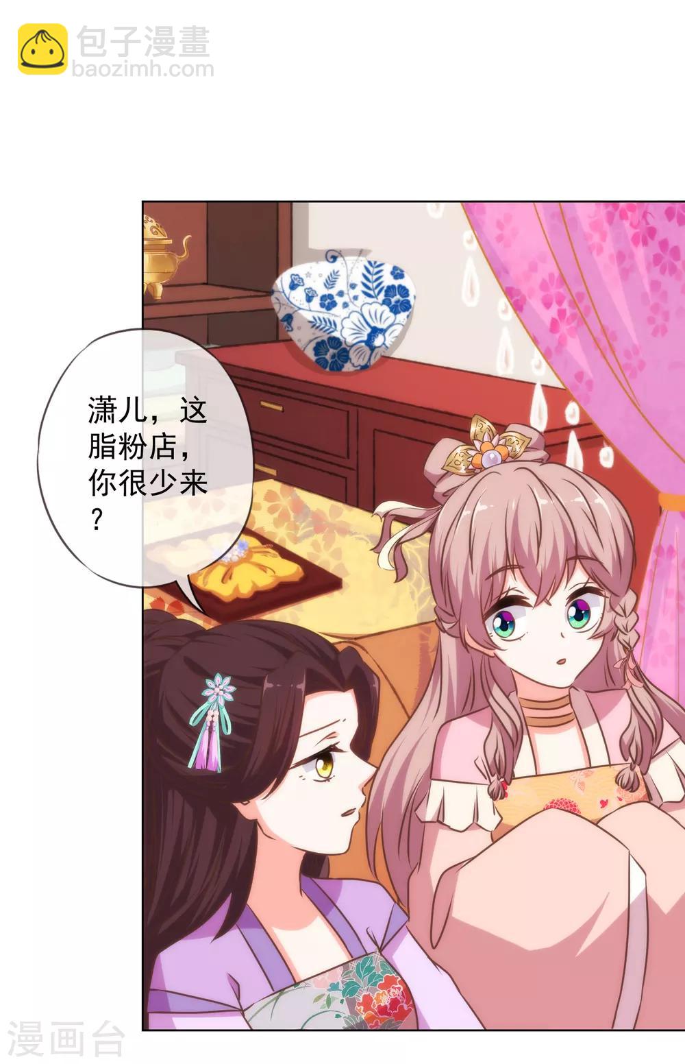 第153话 姐妹情深29