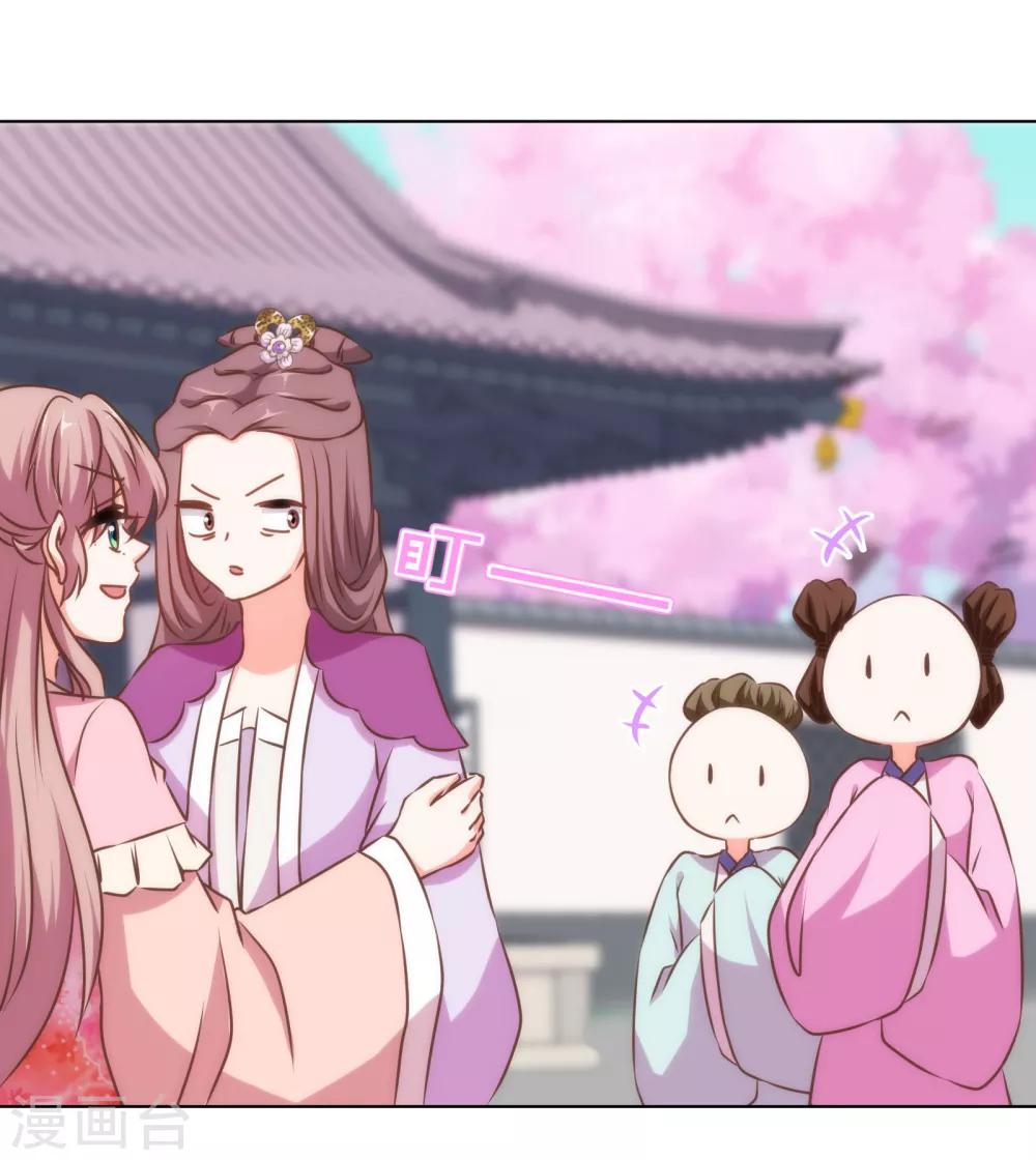 第153话 姐妹情深3