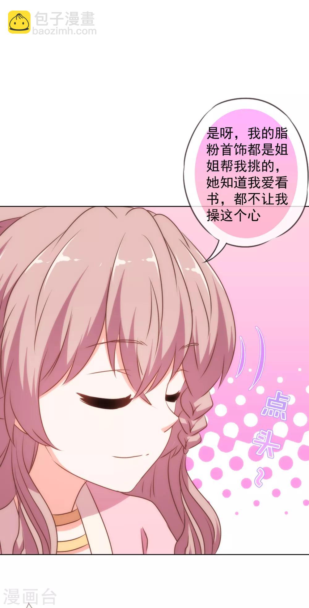 第153话 姐妹情深30