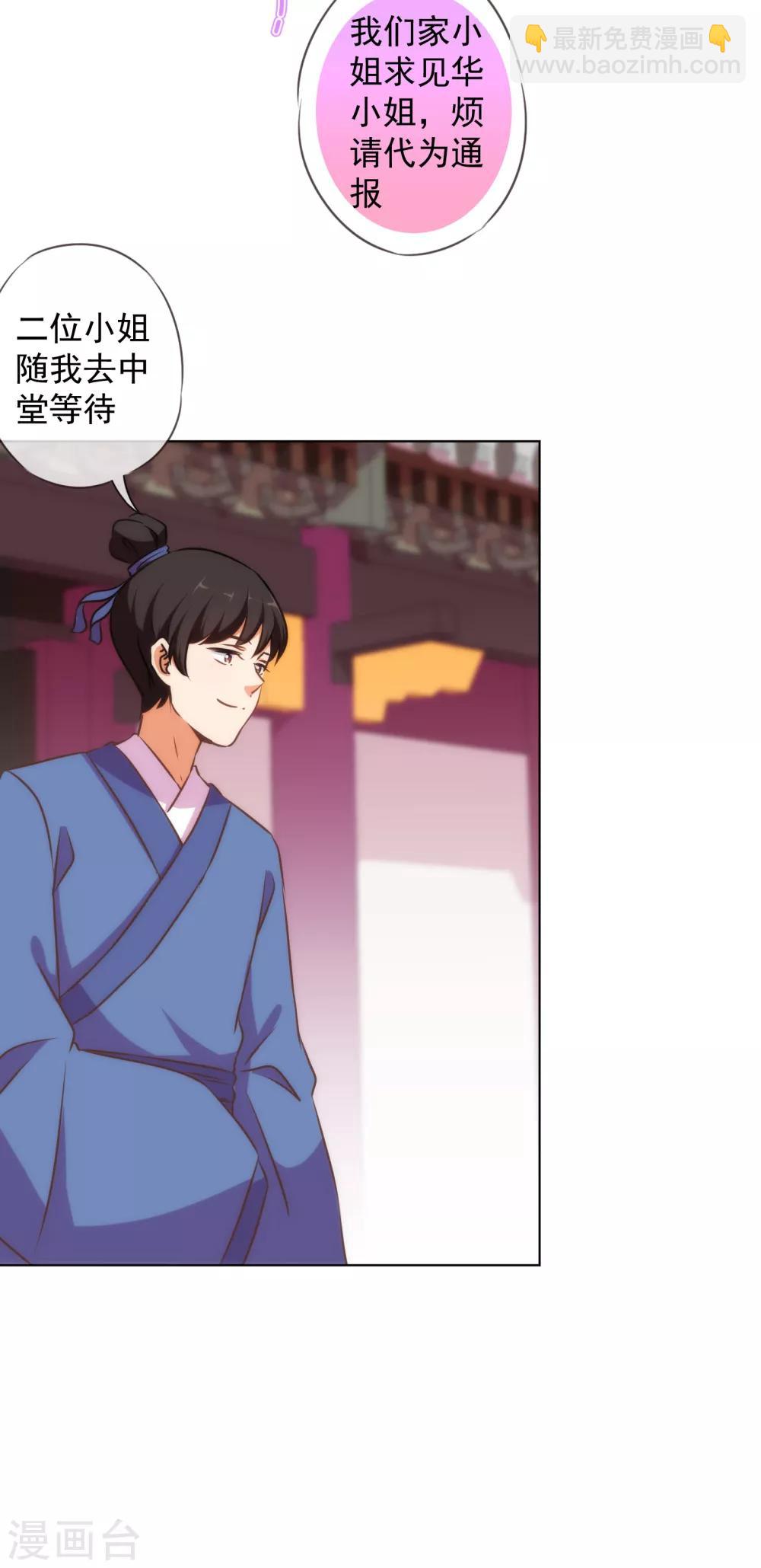 第153话 姐妹情深8