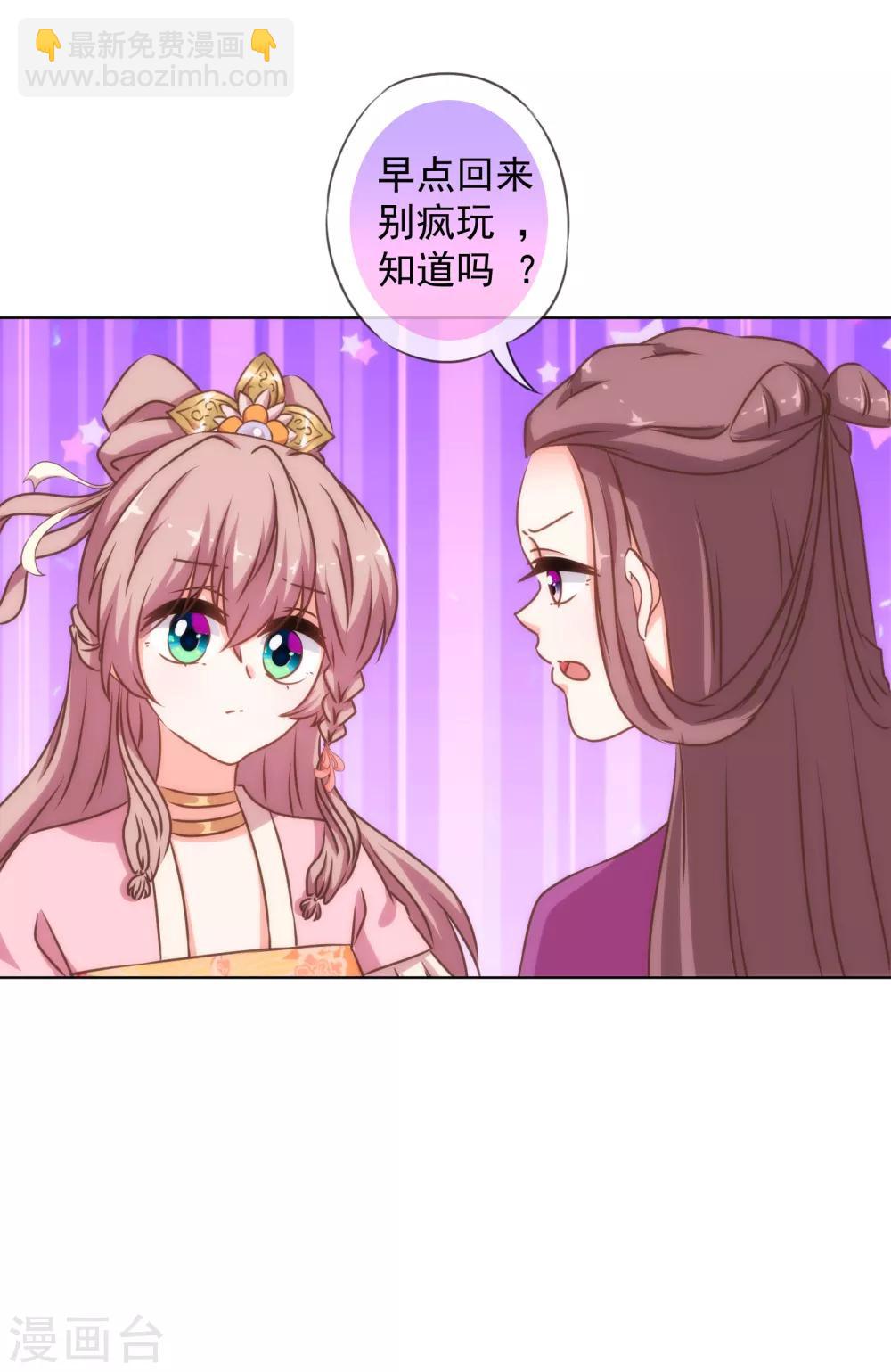 第154话 威风嫡女25