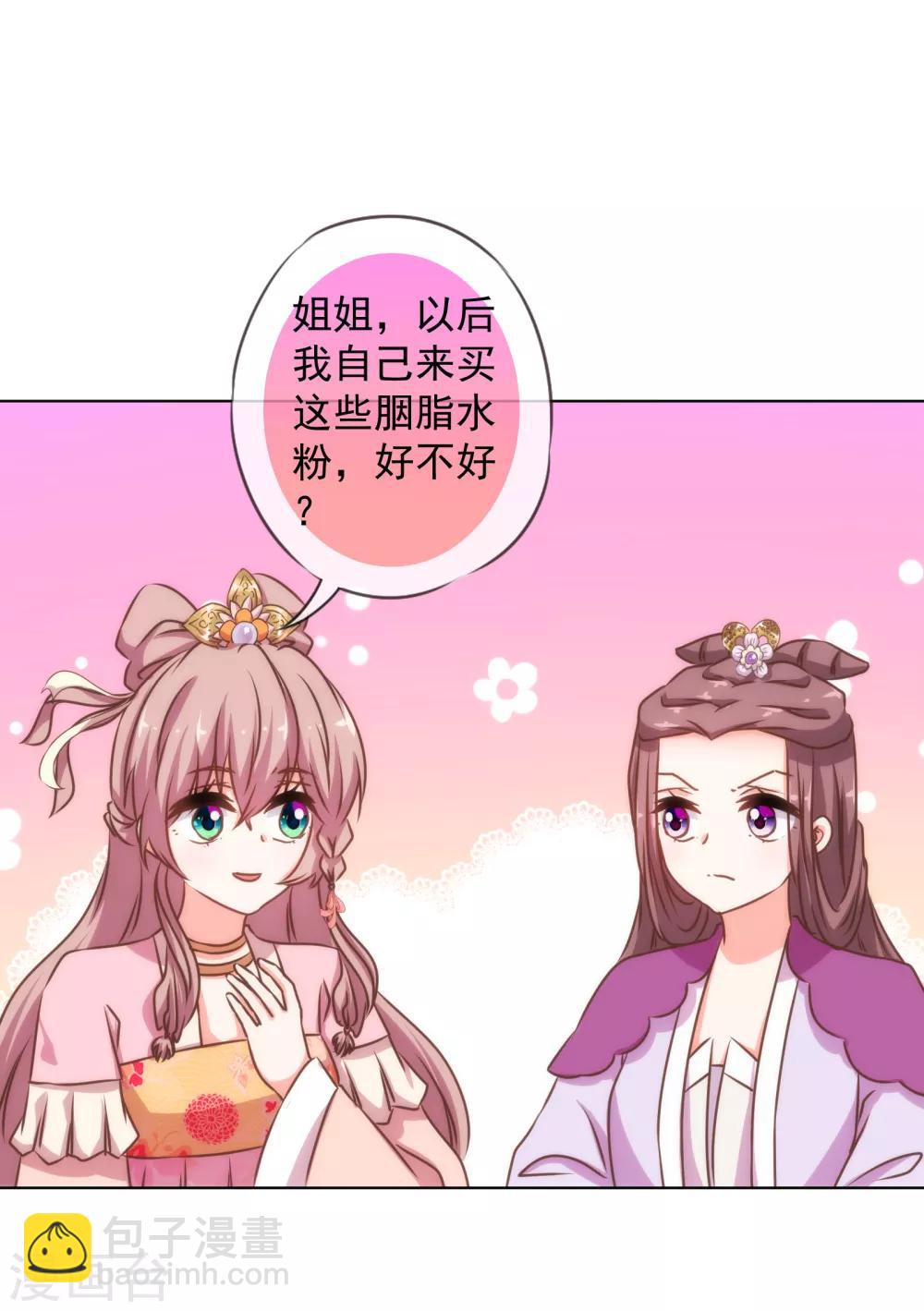 第154话 威风嫡女3