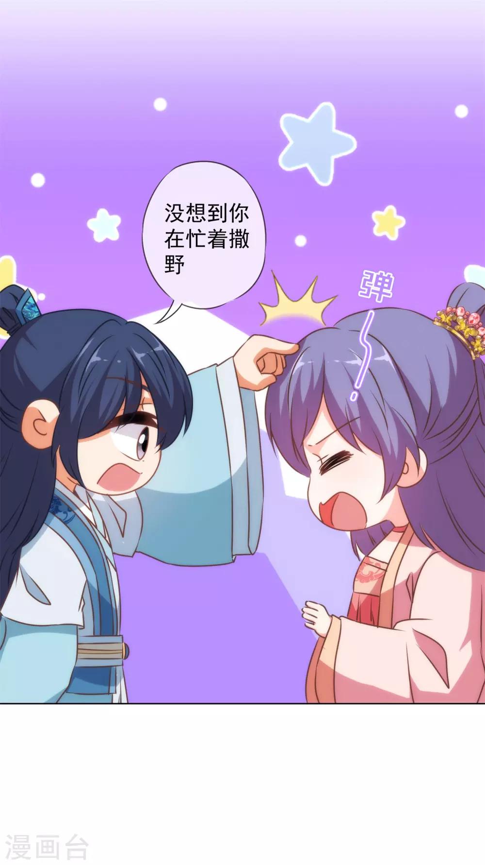 第156话 都是自家人11