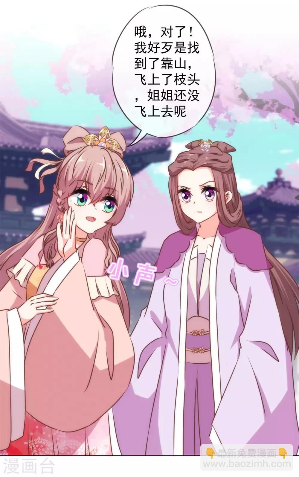 第158话 姐姐暴走12