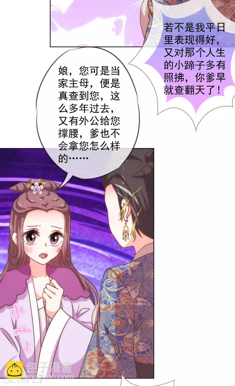 第160话 信任全无17
