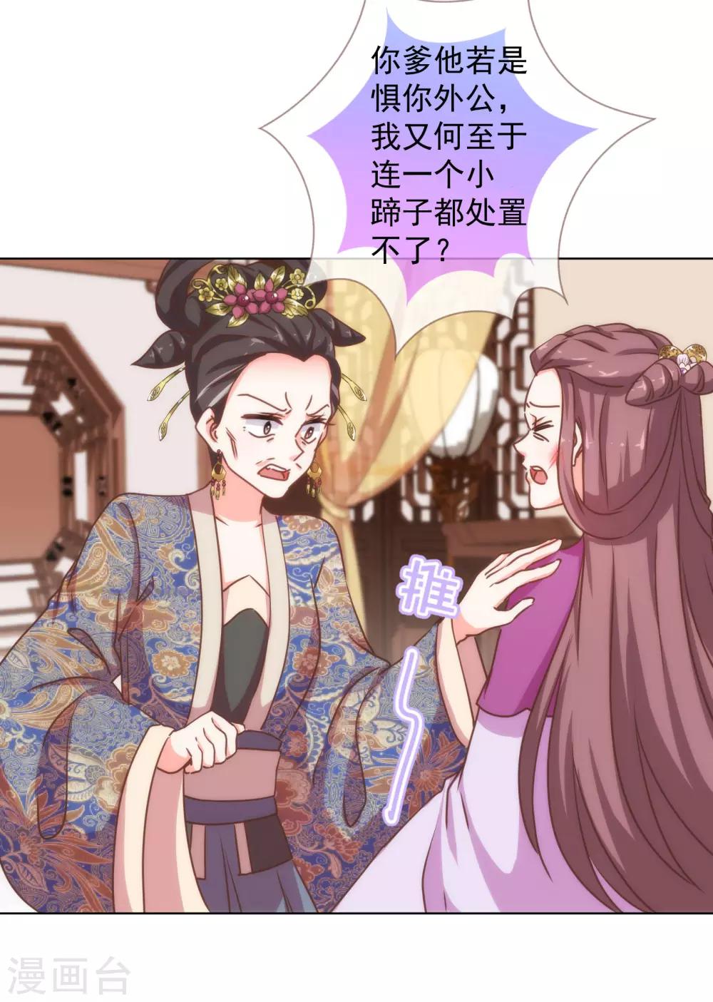 第160话 信任全无18