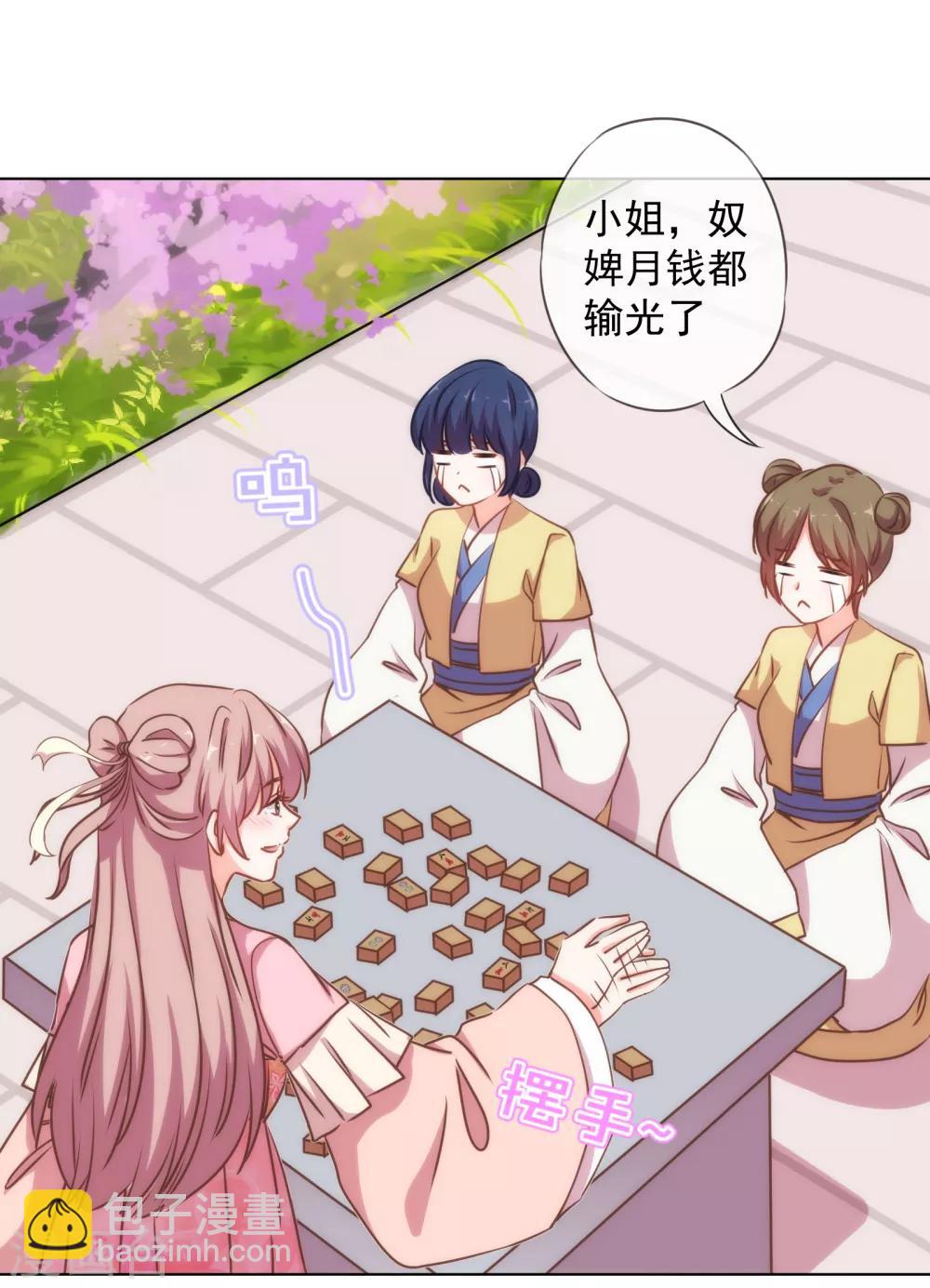 第162话 玩物尚志2